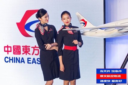 空運價格