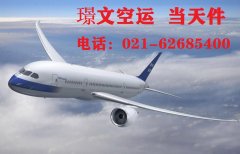 水果蔬菜能空運嗎？空運水果蔬菜怎么收費？如何保鮮？