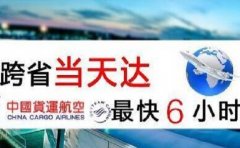 上海到武漢空運 航空貨運
