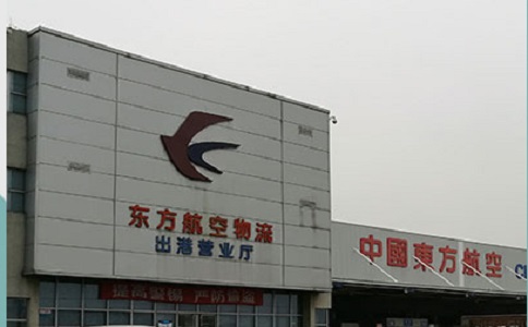 虹橋機場空運