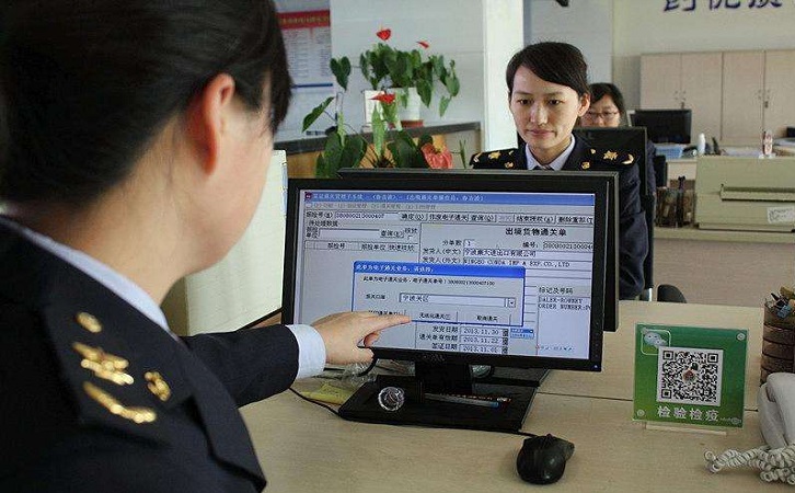 通關狀態查詢