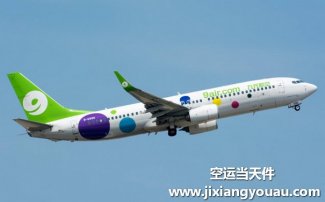 上海到海口空運(yùn)_航空貨運(yùn)