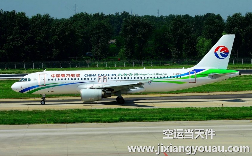 上海到麗江空運