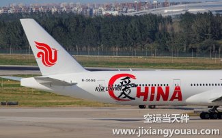 上海到洛陽空運_飛機托運專線