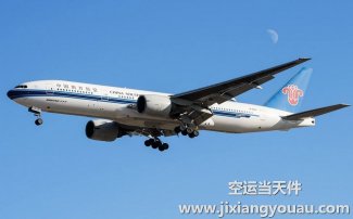 上海到宜賓空運(yùn)_航空快遞專(zhuān)線