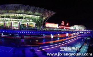 深圳到重慶空運_比順豐快