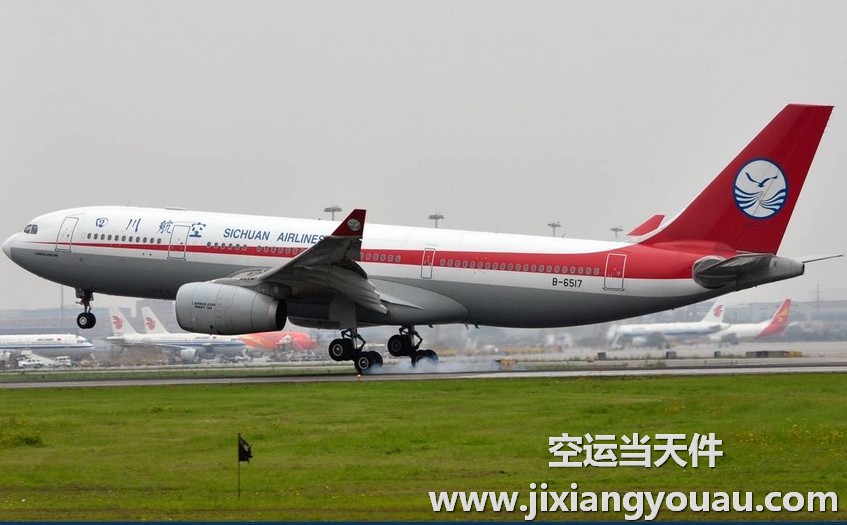 北京到重慶航空貨運