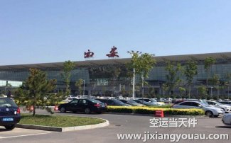西安到南寧空運_機(jī)場航空快遞