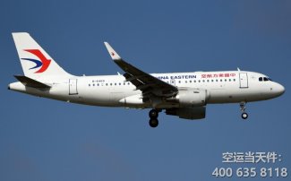 上海到通遼空運(yùn)_航空快遞急件