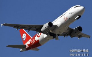 北京到福州空運(yùn)_機(jī)場(chǎng)快遞