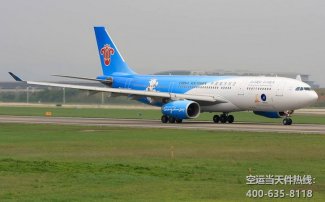 深圳到海口空運(yùn)
