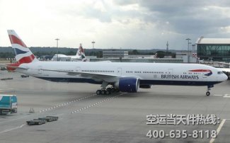 西安到呼和浩特空運