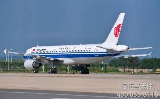 天津到廣州空運