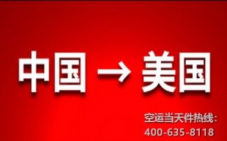 怎么寄口罩到美國？如何收費，幾天能到？有什么規定？