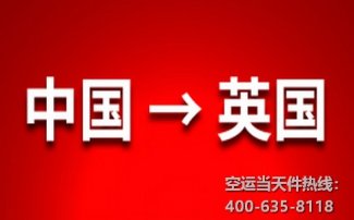 怎么郵寄口罩到英國？快遞口罩去英國費用注意事項