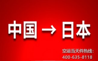 發往日本FBA的貨物該如何清關？賣家注意事項匯總