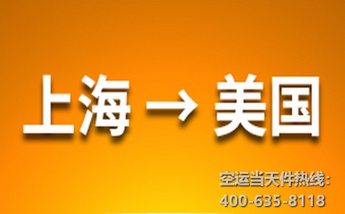 美國FBA空運價格