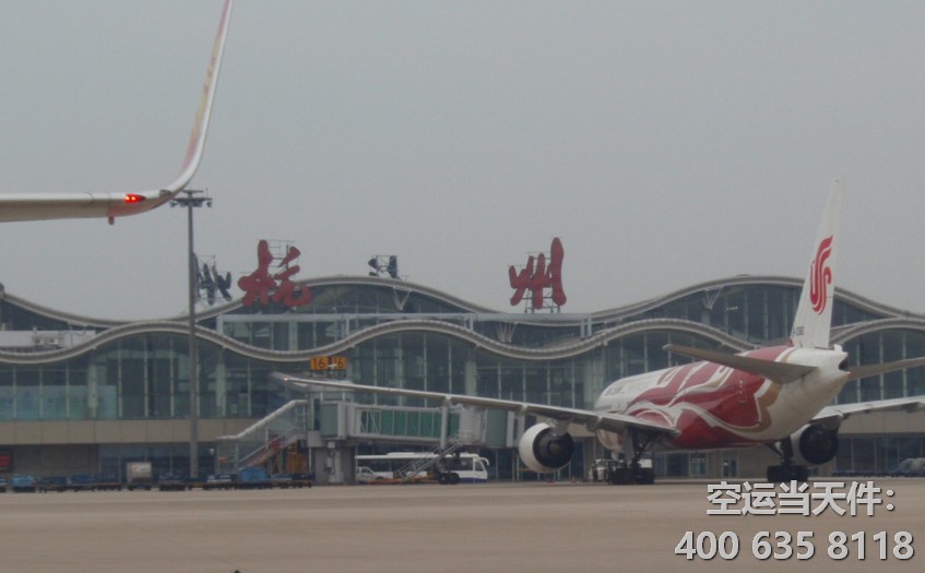杭州空運