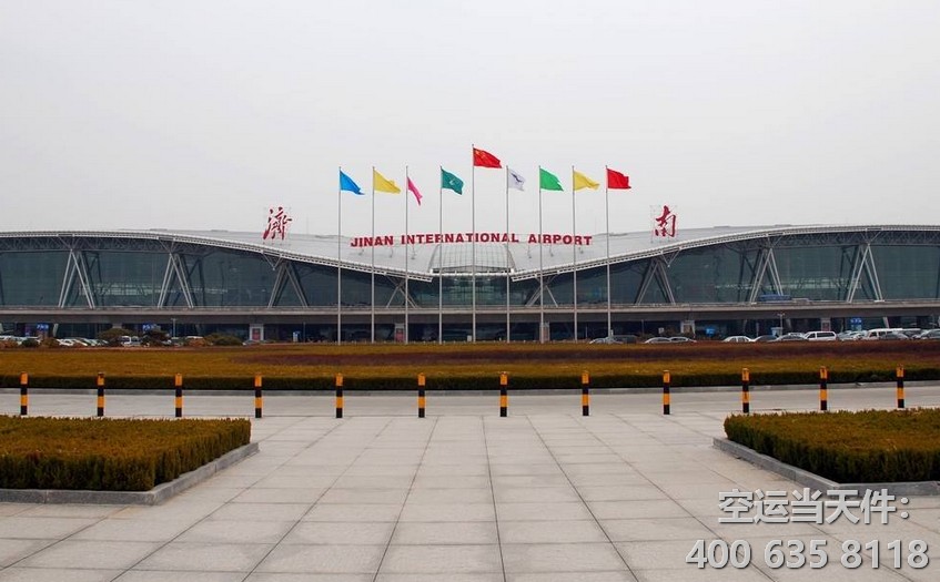 濟南機場空運