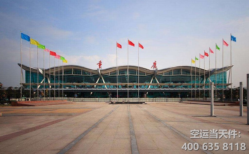 重慶空運公司