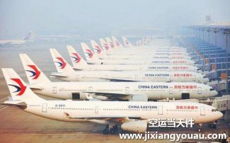 南京到大連空運(yùn)