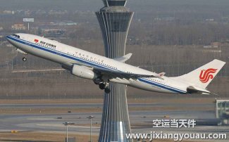 武漢天河到呼和浩特白塔機場空運