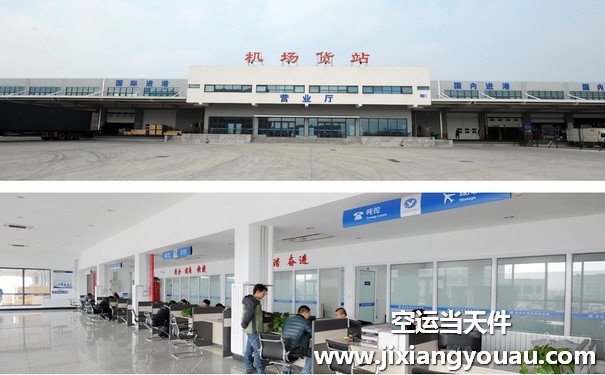 南京到烏魯木齊機(jī)場(chǎng)空運(yùn)