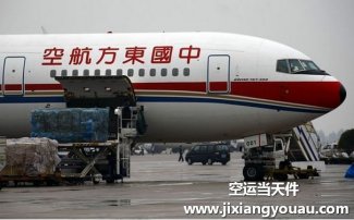 南京祿口到昆明長(zhǎng)水機(jī)場(chǎng)空運(yùn)