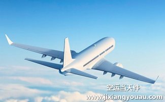 濟南遙墻到西藏拉薩空運