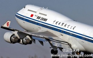 北京首都到長春龍嘉機場空運