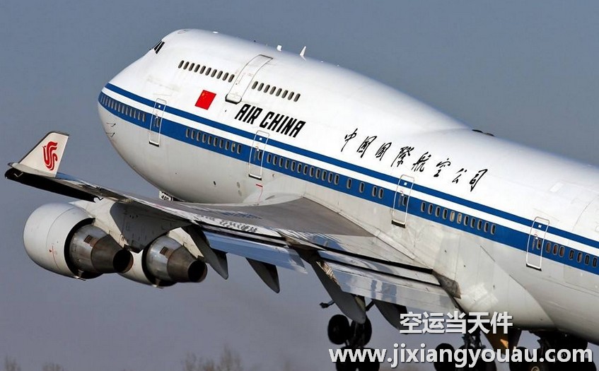北京首都到長春龍嘉機場空運