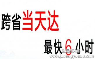 深圳寶安到青島流亭機(jī)場(chǎng)空運(yùn)