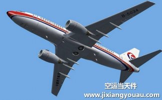 上海虹橋機場到大連空運