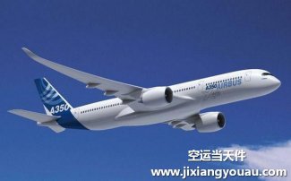 北京大興到長春龍嘉機場空運