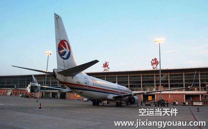濟(jì)南遙墻到上海虹橋機(jī)場空運(yùn)