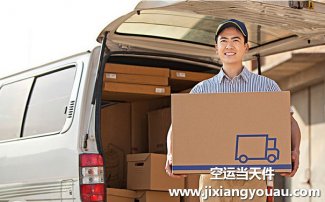 濟(jì)南遙墻機(jī)場(chǎng)到大連航空快遞