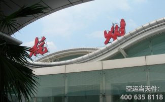 烏魯木齊到杭州蕭山機場空運_航空快遞