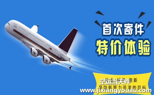 無錫碩放到呼和浩特機場空運