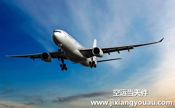 烏魯木齊地窩堡到煙臺蓬萊機場空運