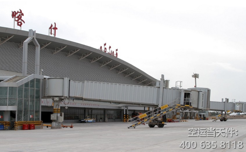 廣州白云到喀什機場空運