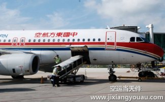 南京祿口到長(zhǎng)沙黃花機(jī)場(chǎng)空運(yùn)_航空快遞