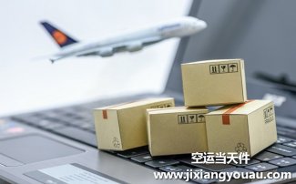 杭州蕭山機(jī)場(chǎng)空運(yùn)到鄭州_航空快遞