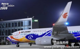 重慶江北機場空運到烏魯木齊_航空快遞
