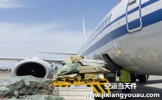重慶江北機(jī)場(chǎng)空運(yùn)到沈陽_航空快遞