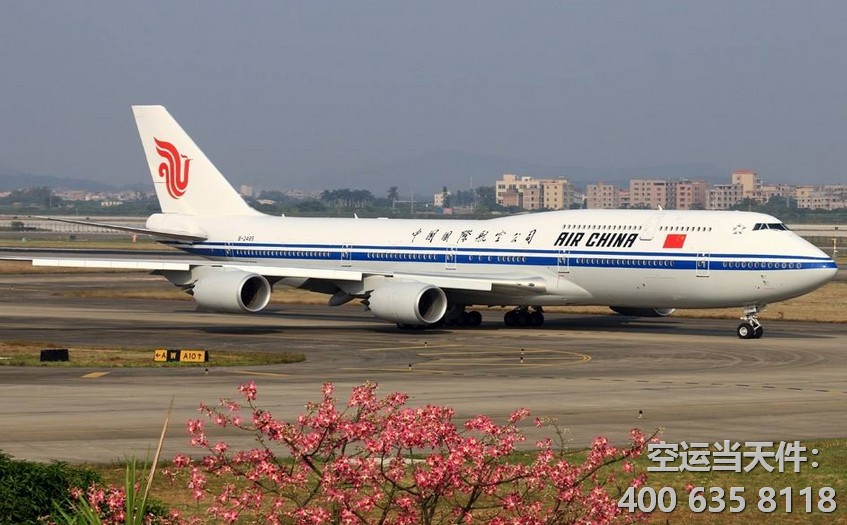 首都機(jī)場貨運(yùn)站