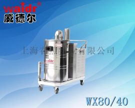 專(zhuān)業(yè)工業(yè)吸塵器 不同行業(yè)的生產(chǎn)清潔解決方案