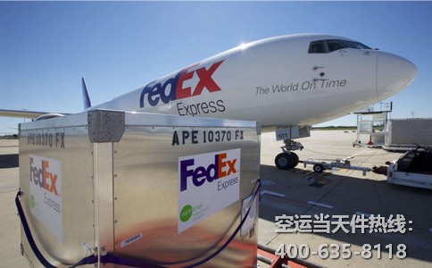 2020年FEDEX代理價格